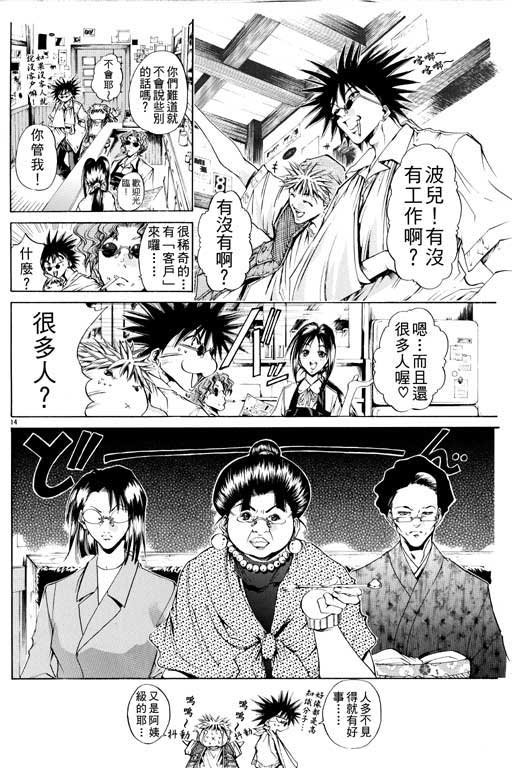 第14卷