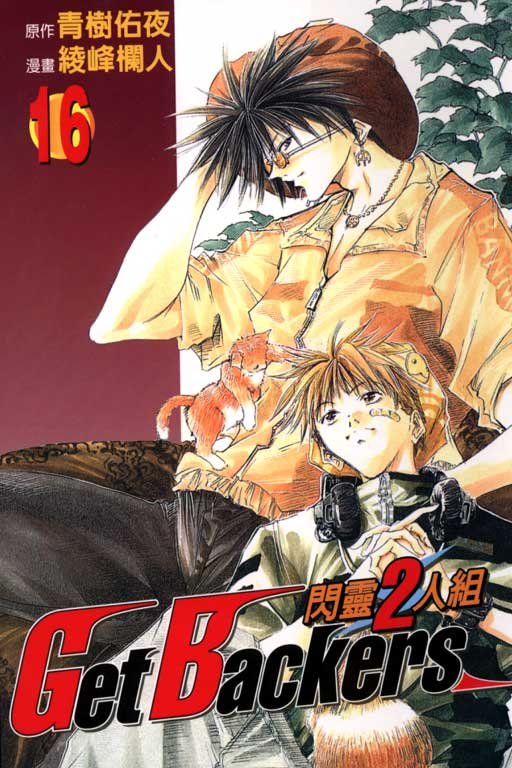 第16卷