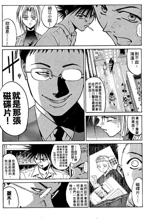 第2卷