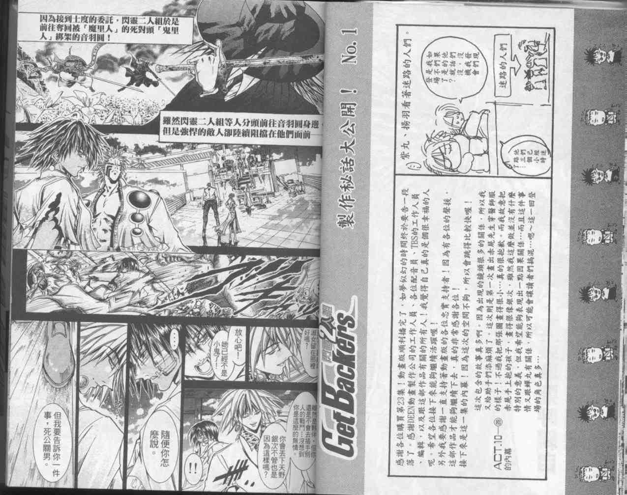 第23卷