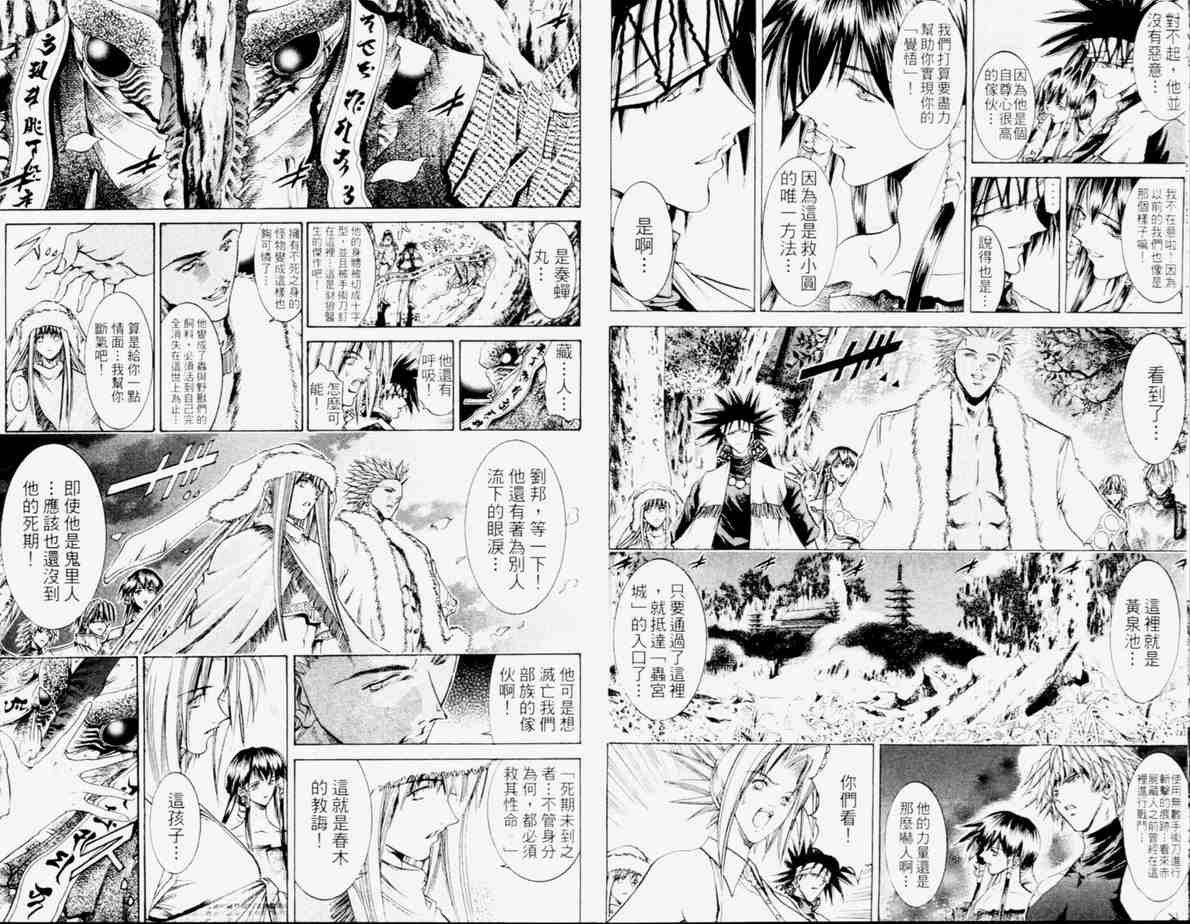 第24卷