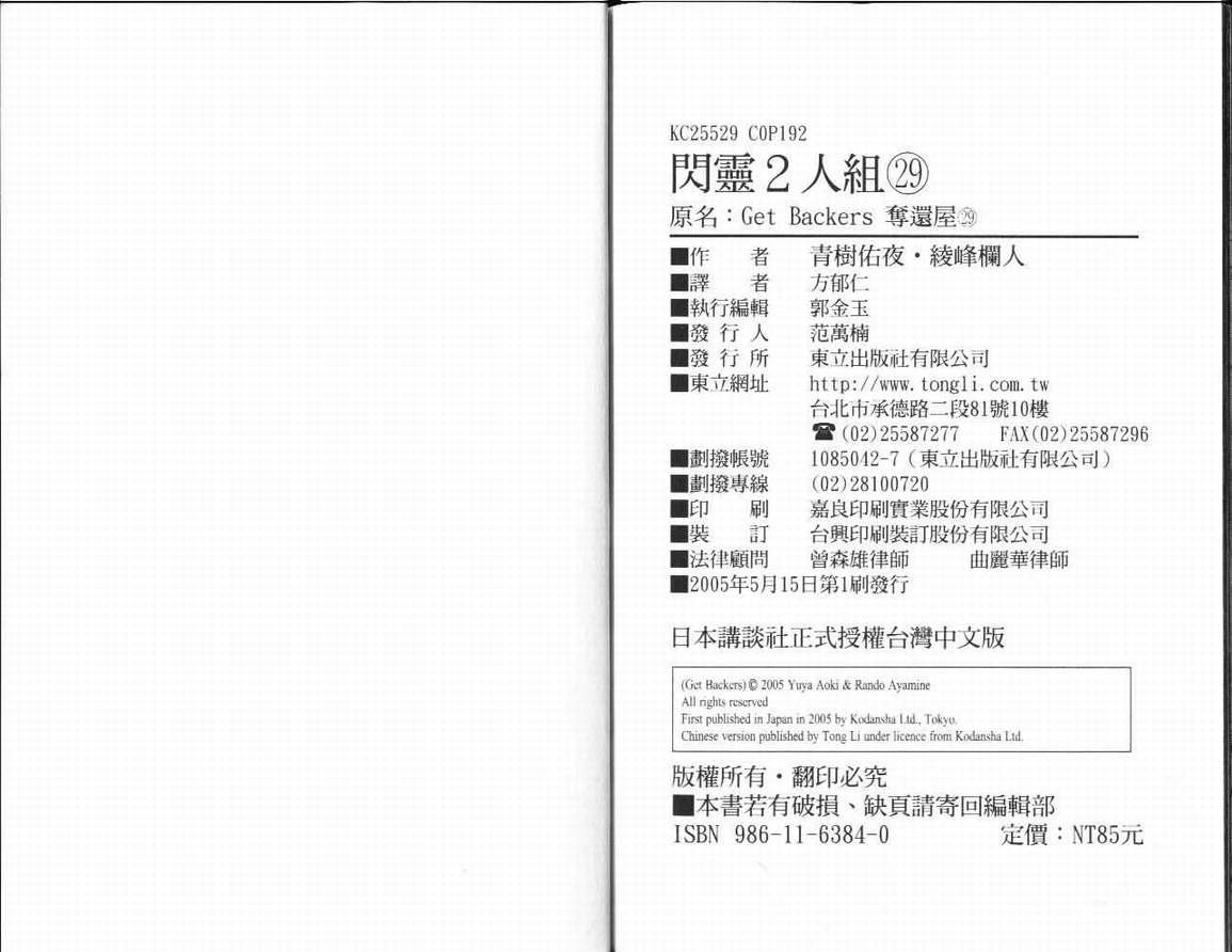 第29卷