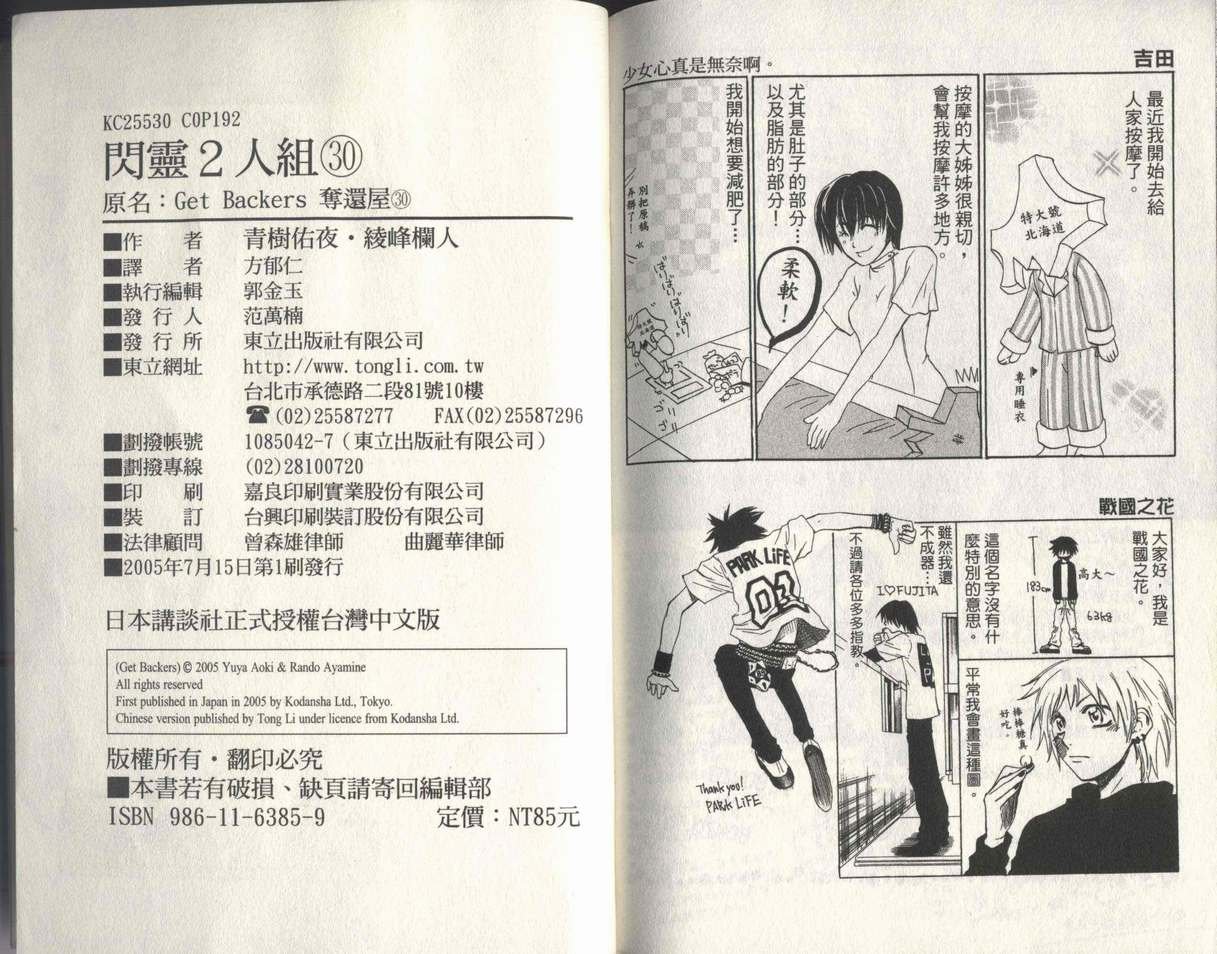 第30卷