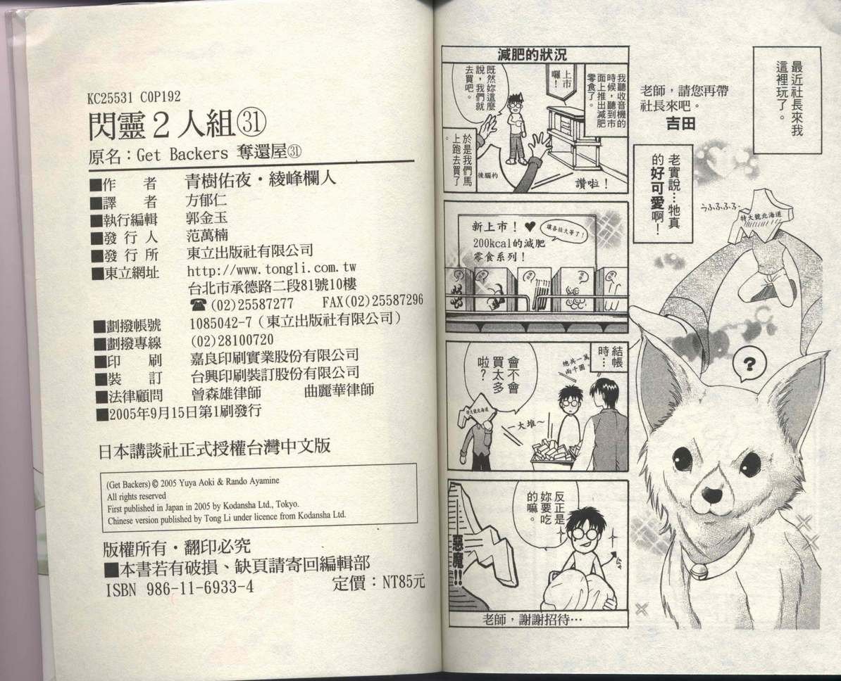 第31卷