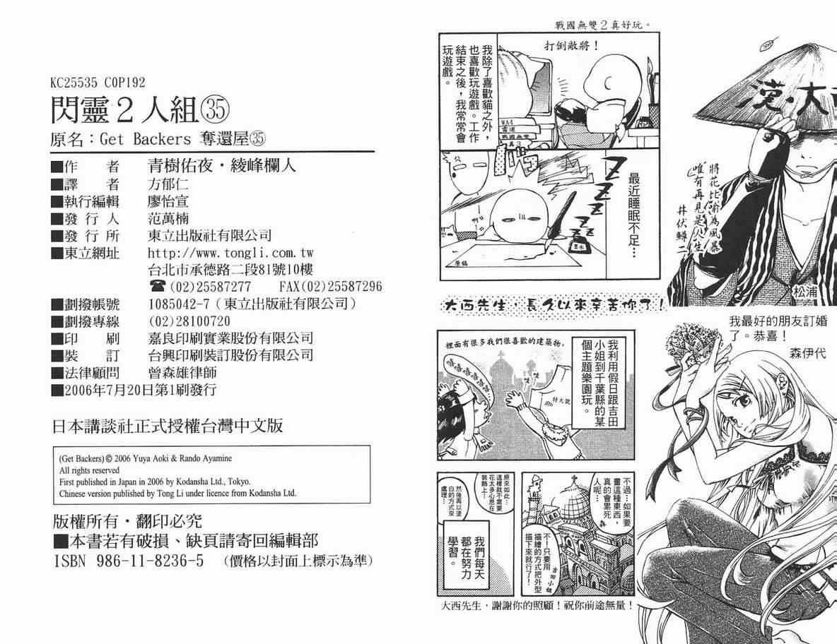 第35卷