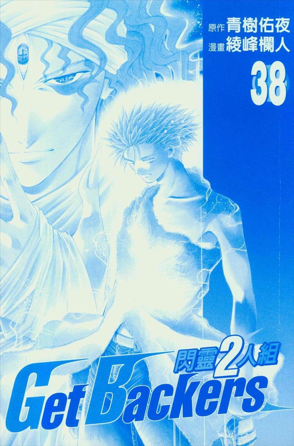 第38卷