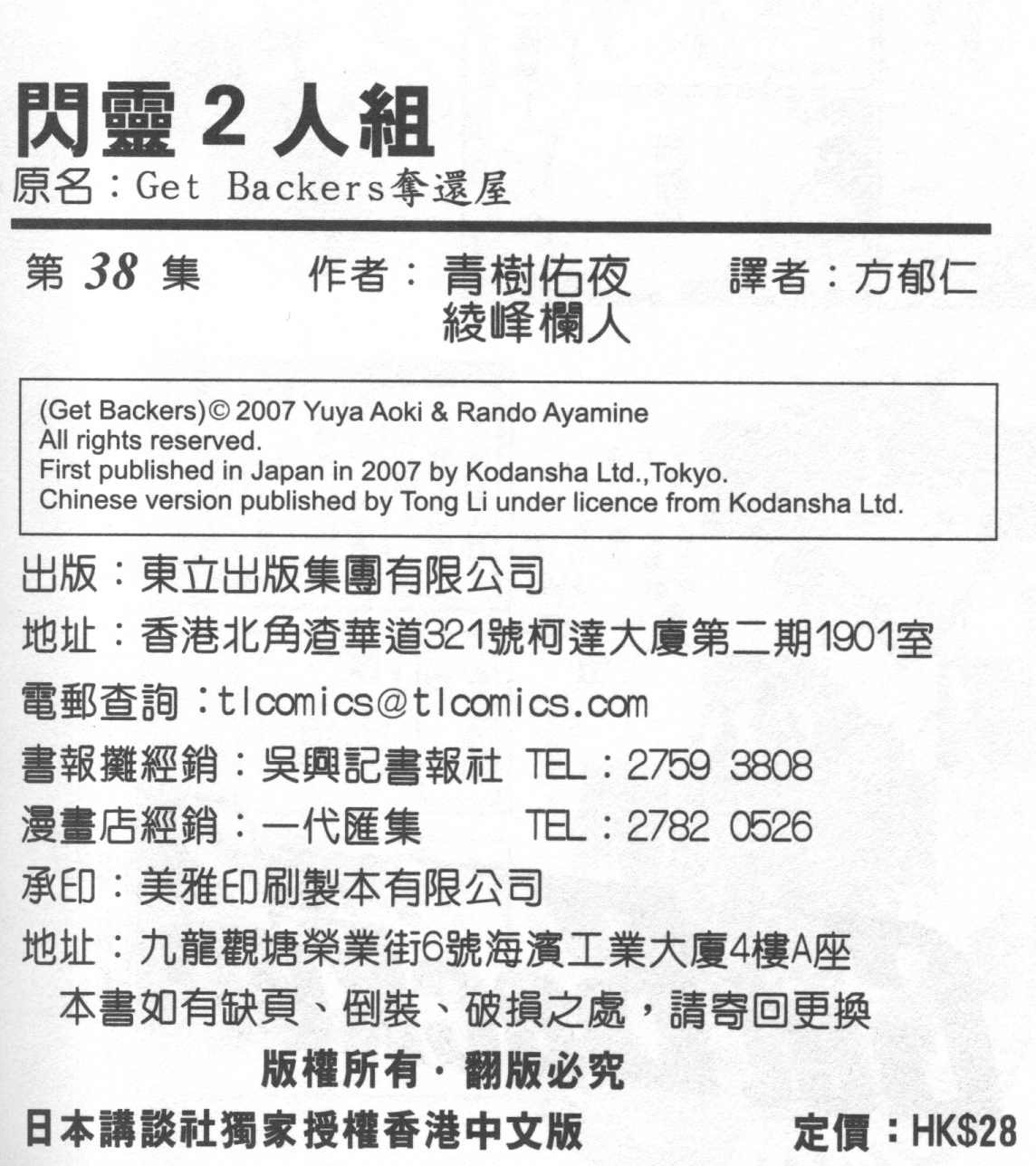 第38卷