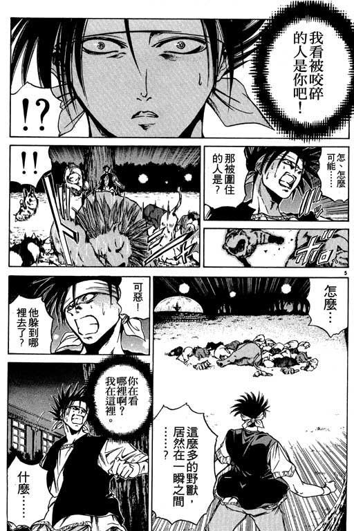 第4卷
