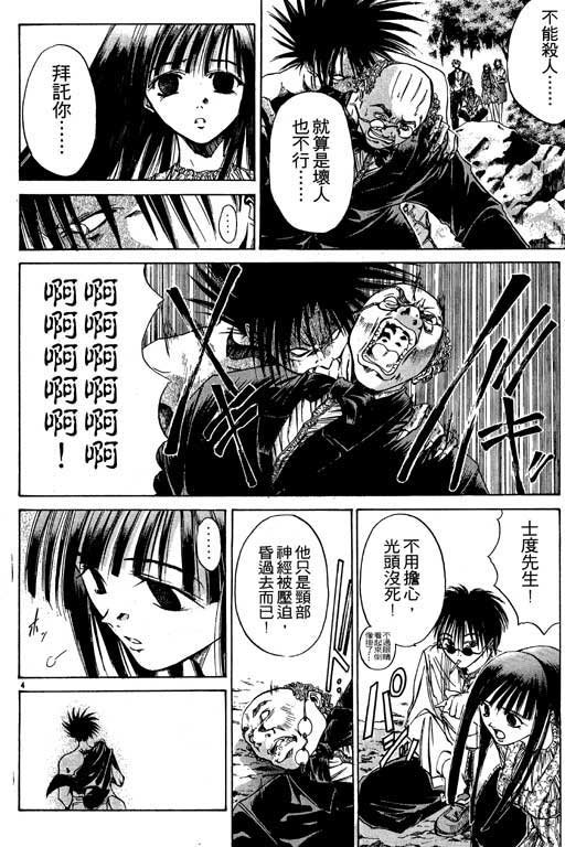 第4卷