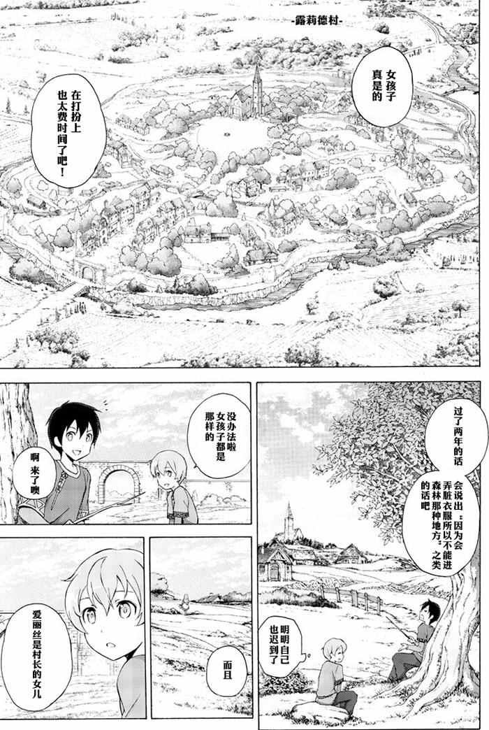 第2话