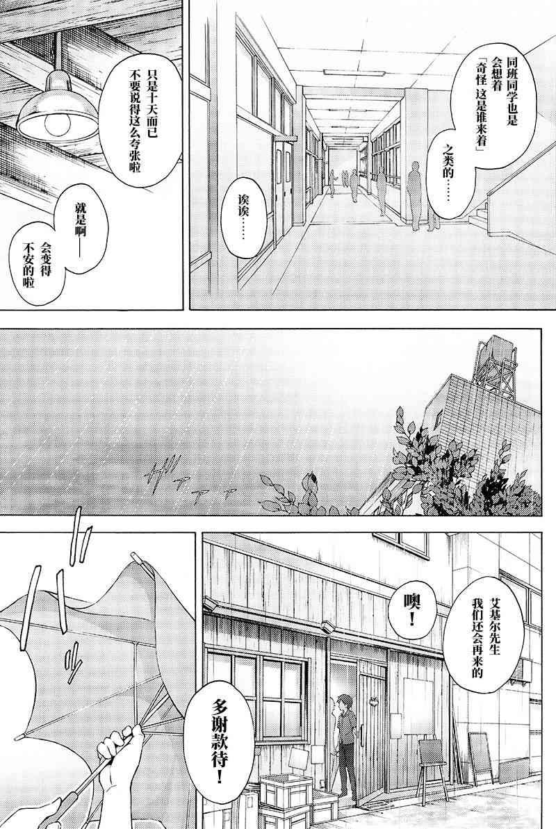 第5话