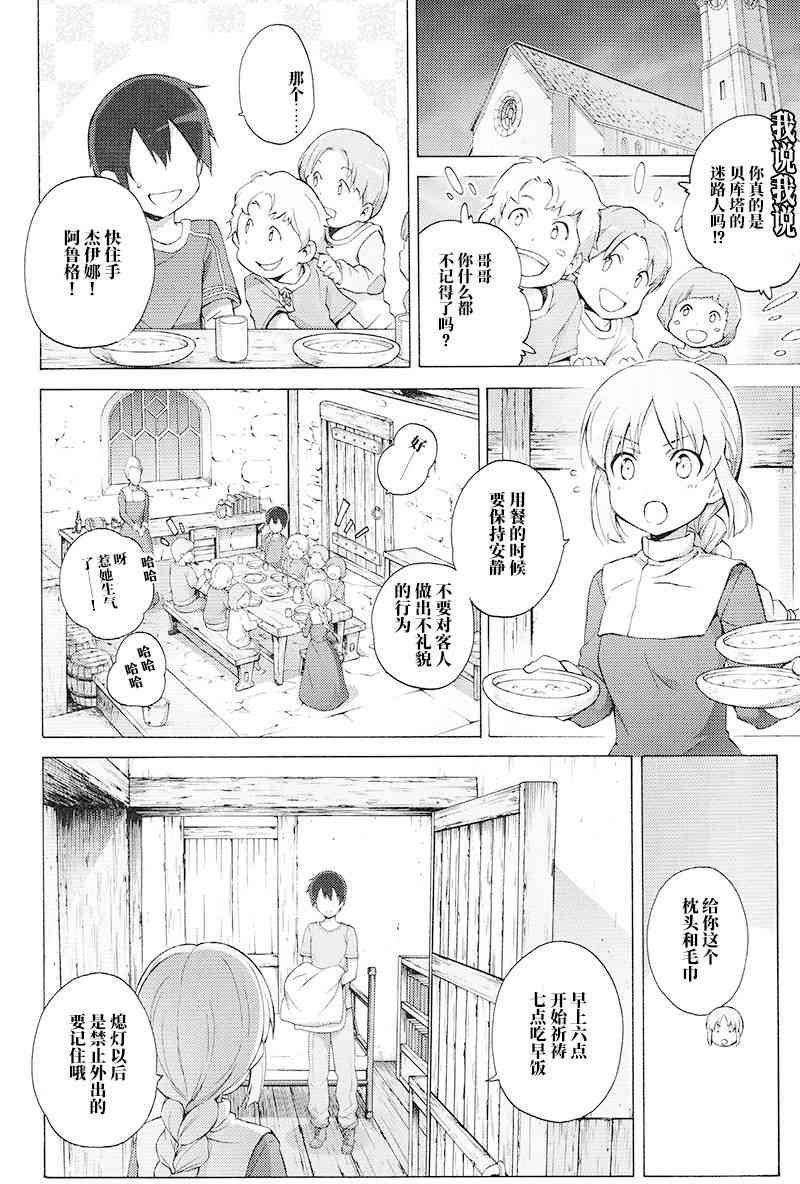 第8话