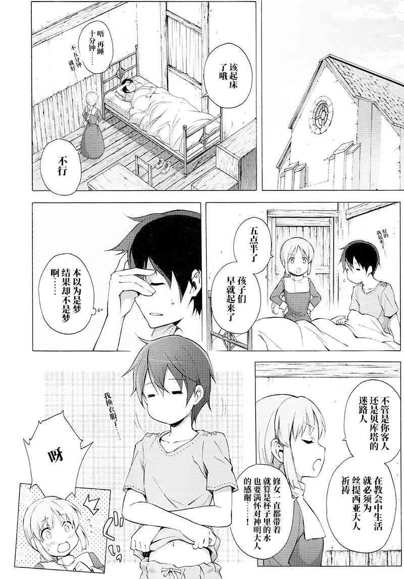 第8话