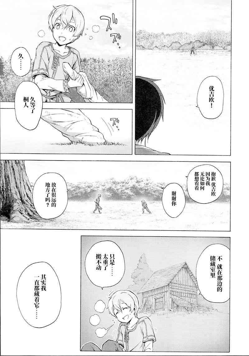 第8话