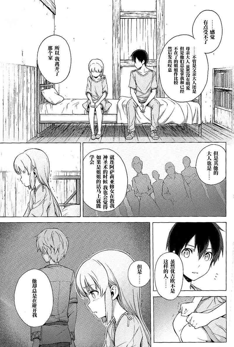 第9话