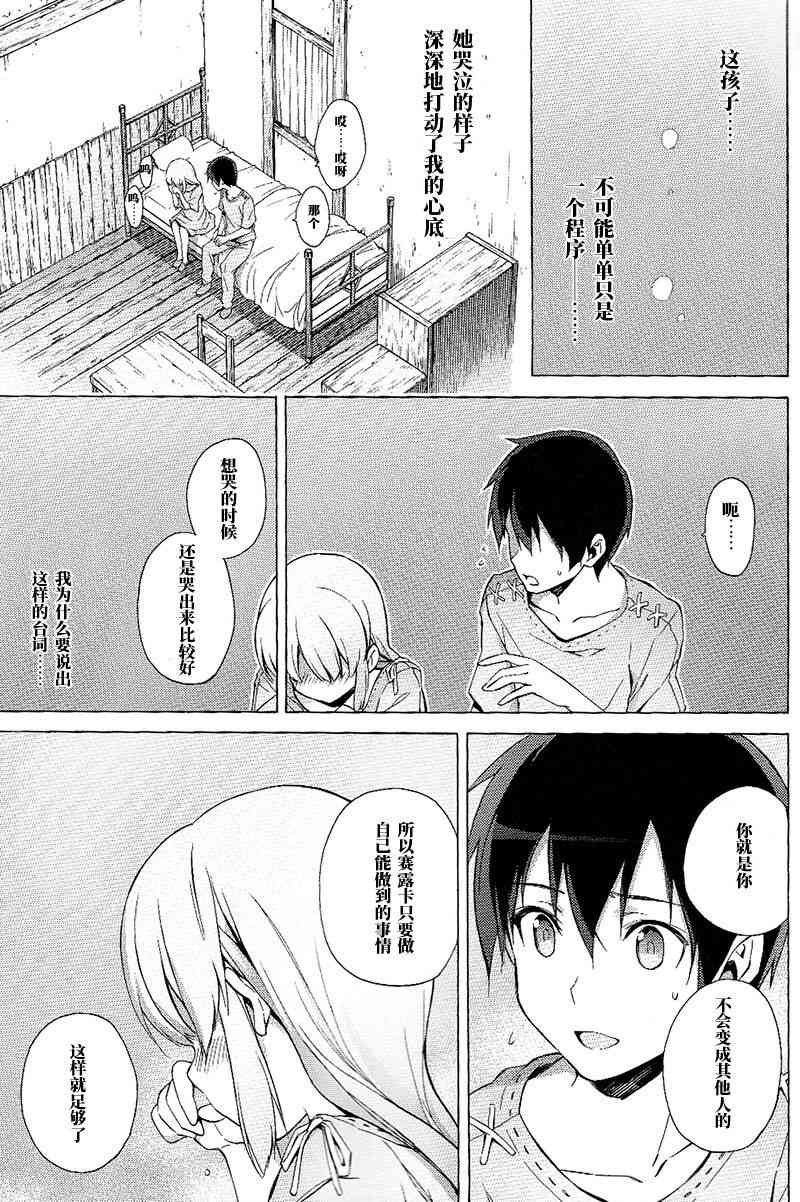 第9话