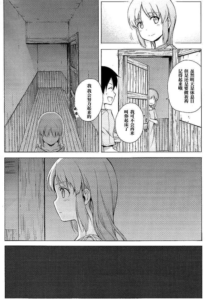 第9话