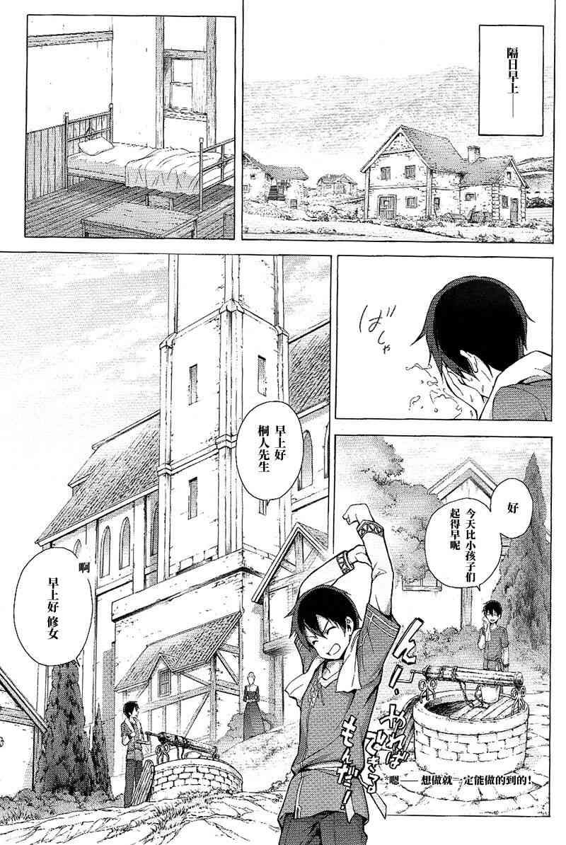 第9话