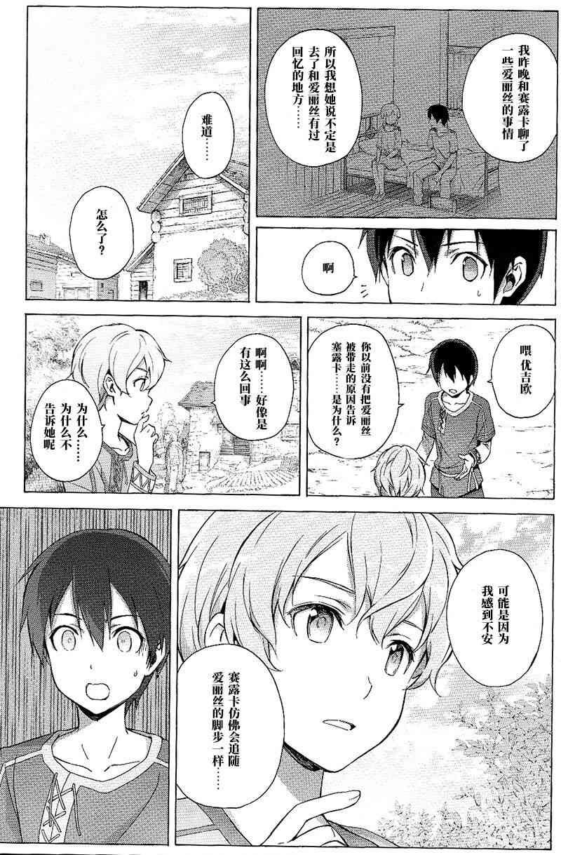 第9话
