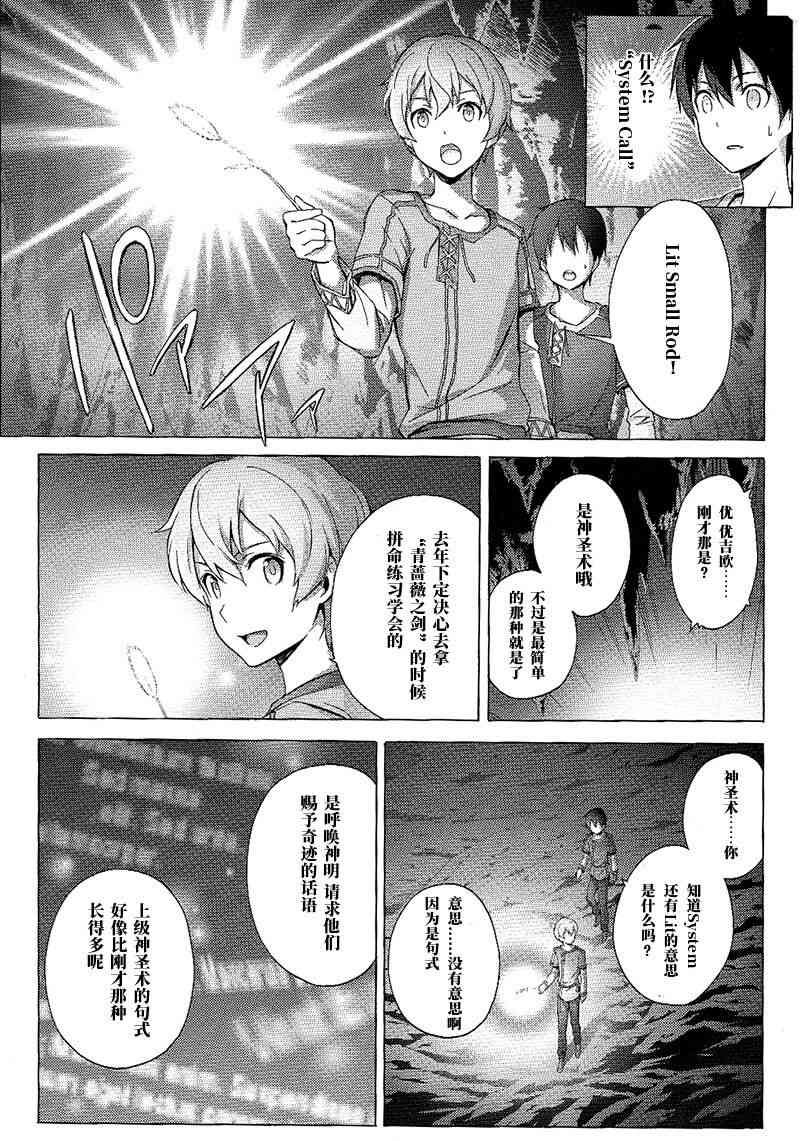 第9话
