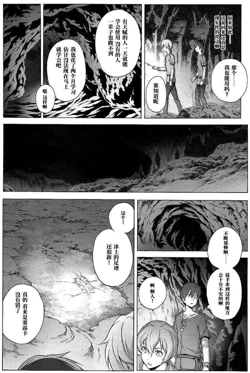 第9话