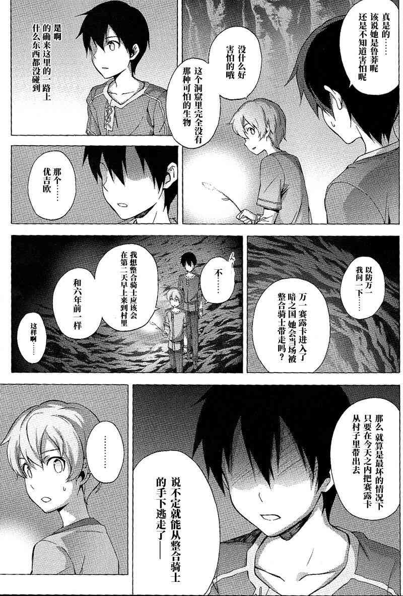 第9话