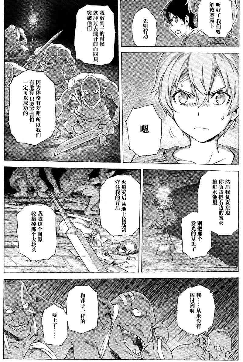 第9话