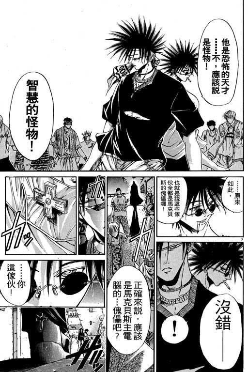第7卷