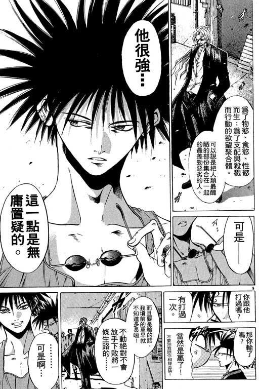 第7卷