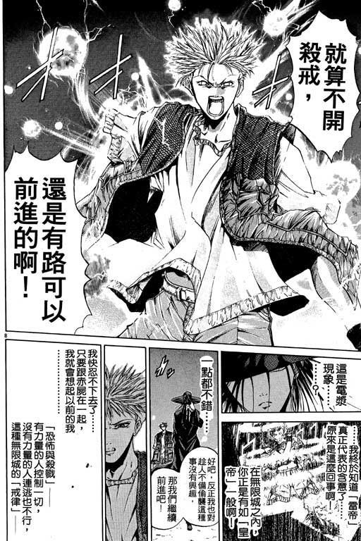 第7卷