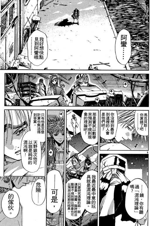 第7卷