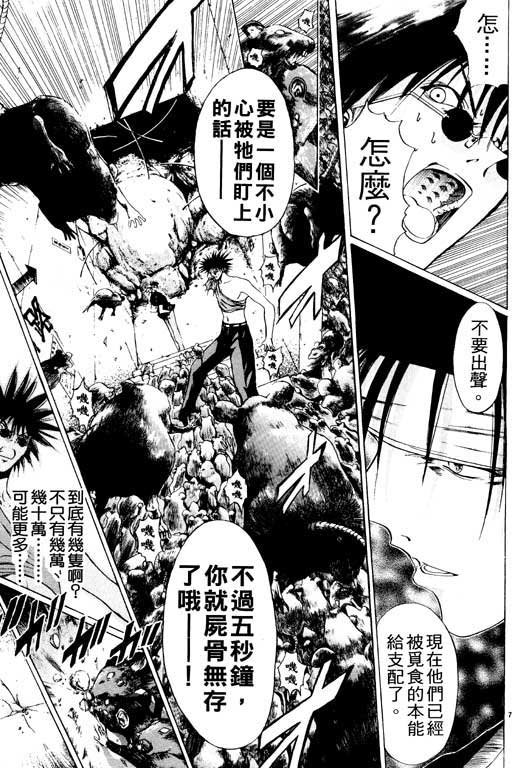 第8卷