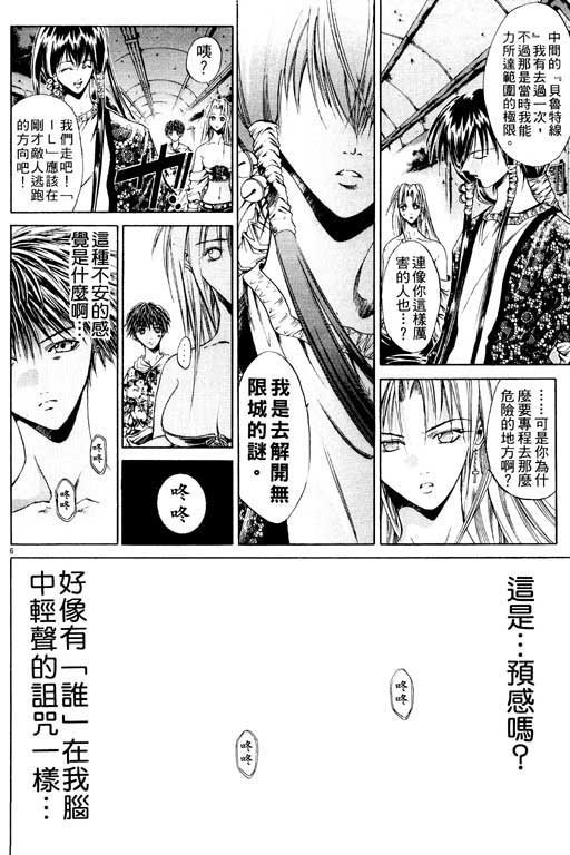 第8卷