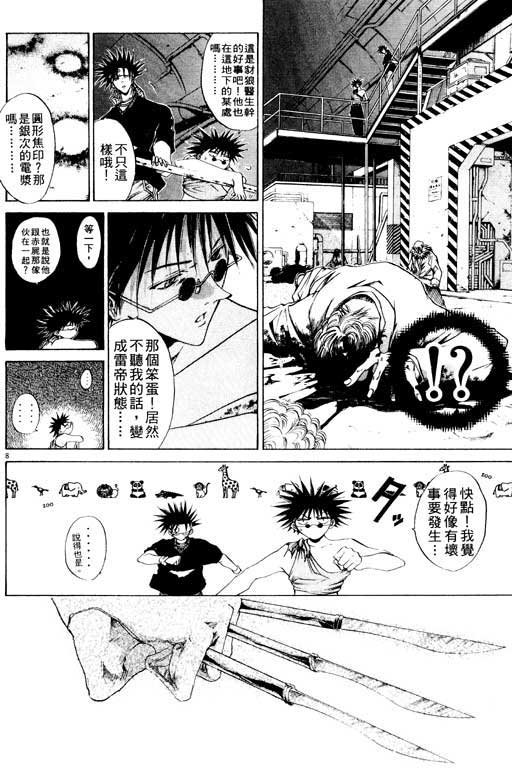 第8卷