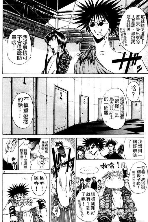 第8卷