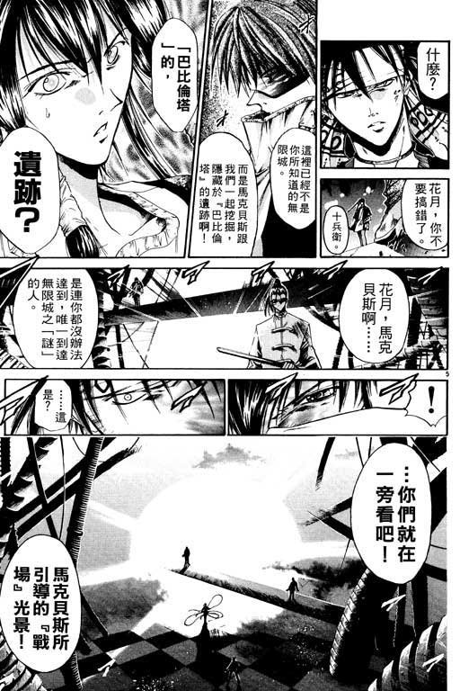 第8卷