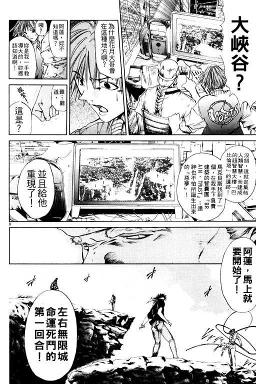 第8卷