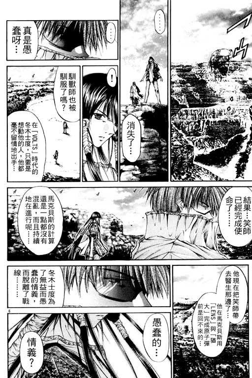 第8卷