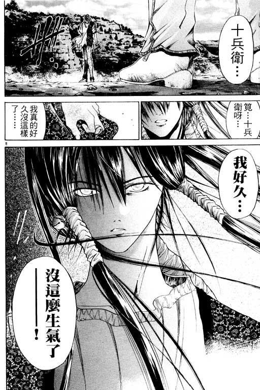 第8卷