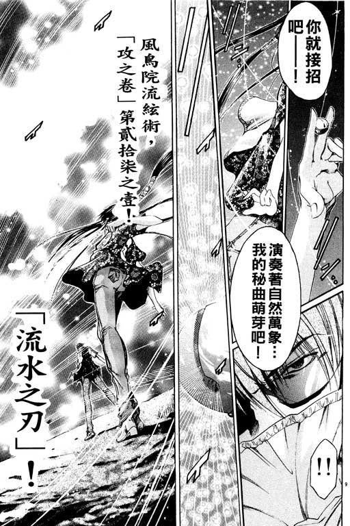 第8卷
