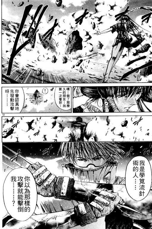 第8卷