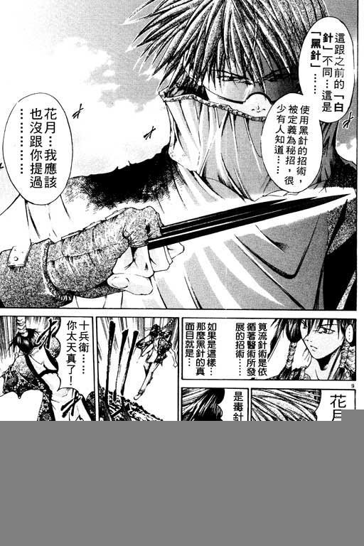 第8卷