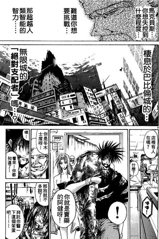 第9卷