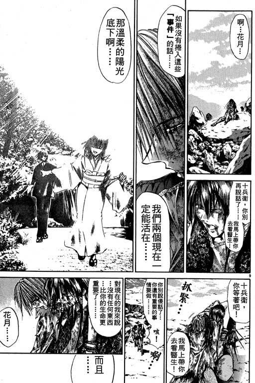 第9卷