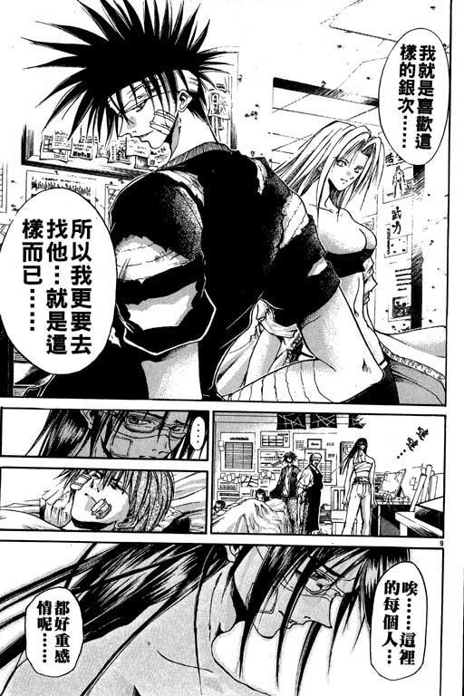 第9卷