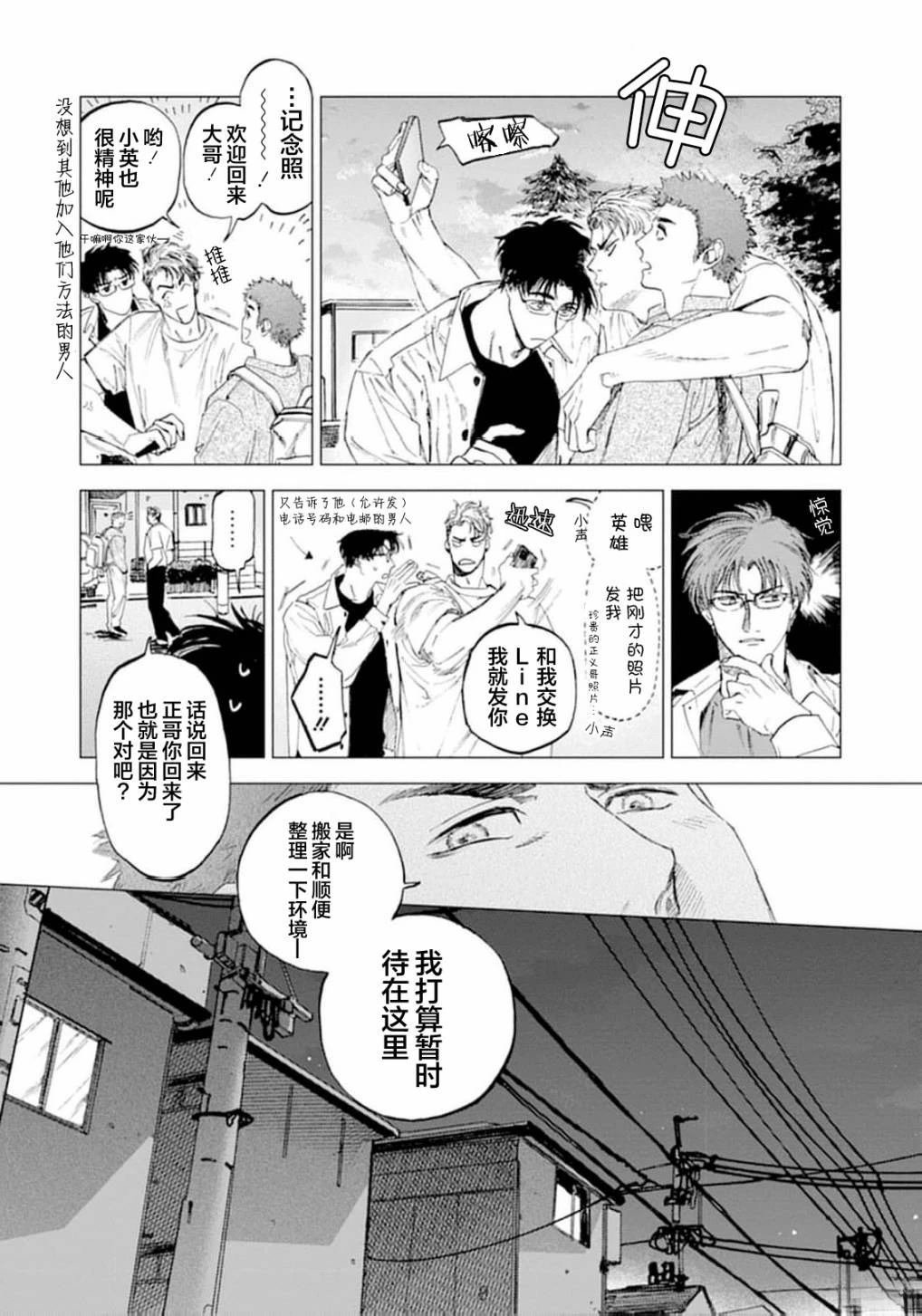 第1话