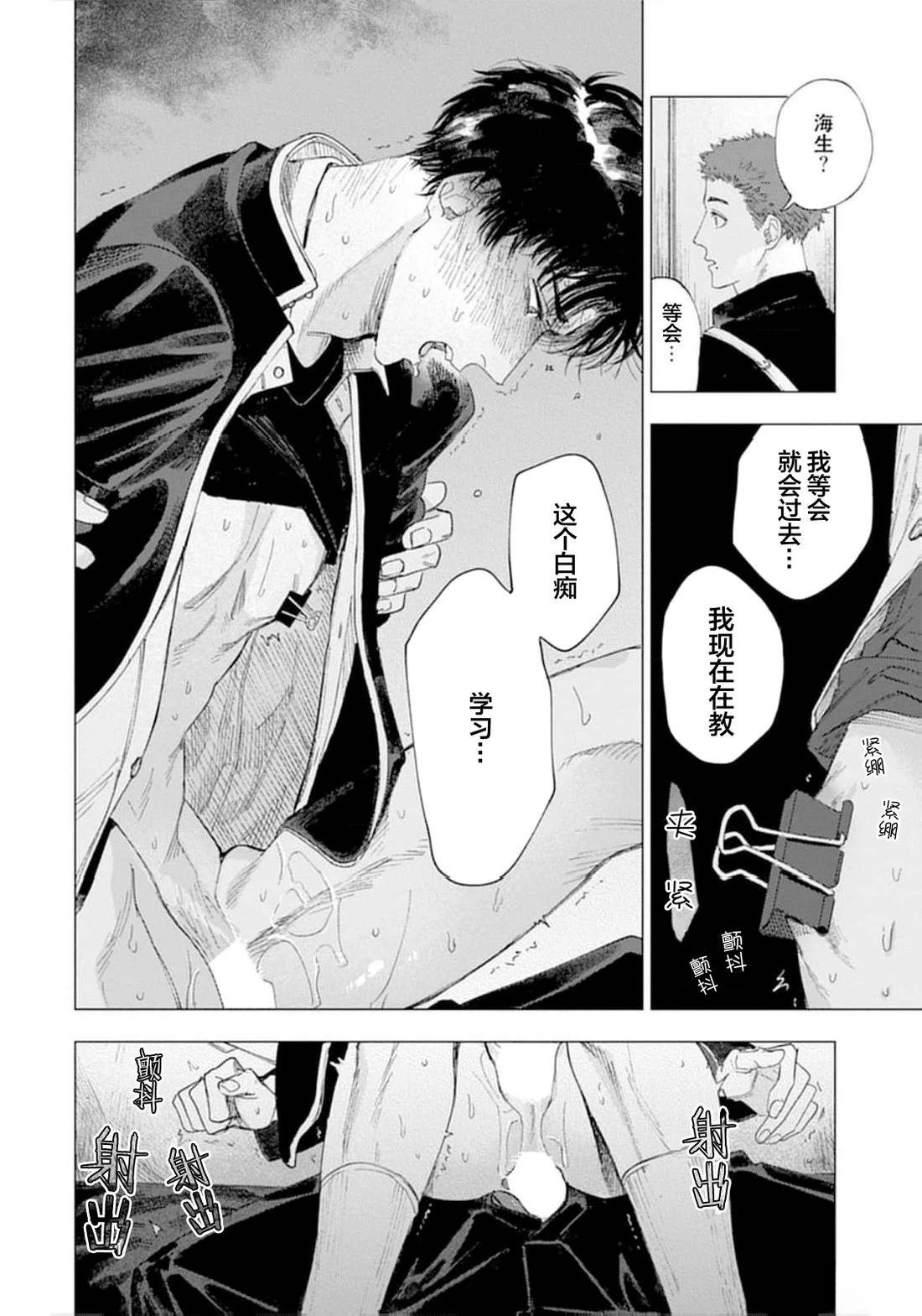 第3话