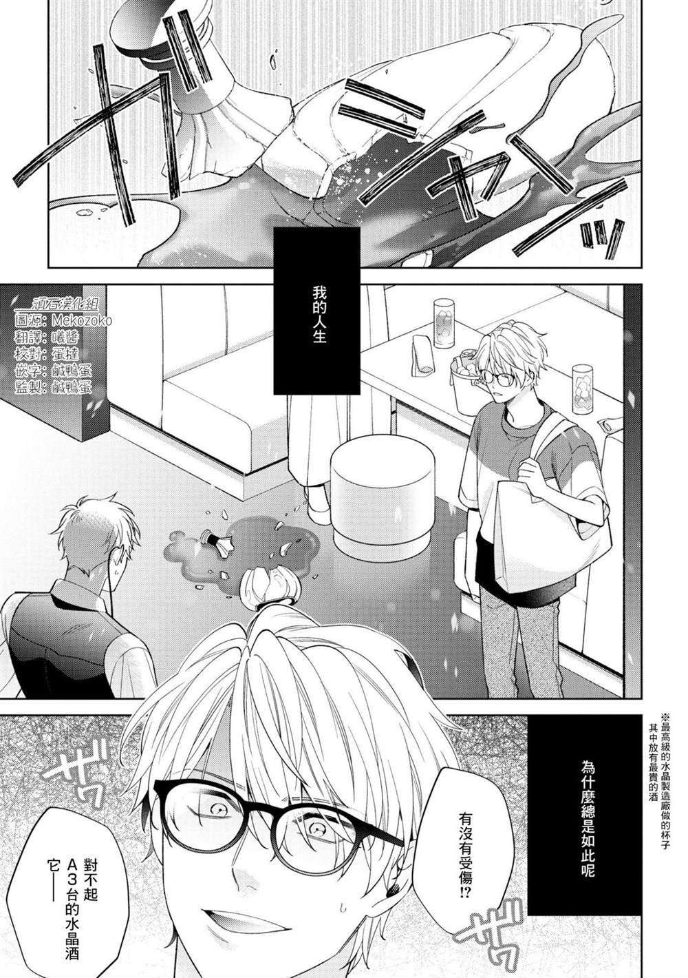 第1.1话