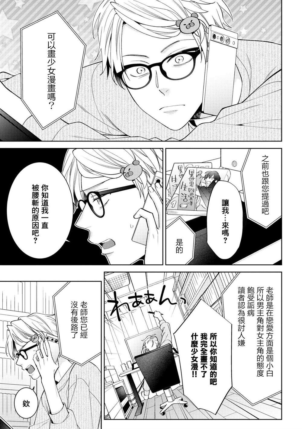 第1.1话