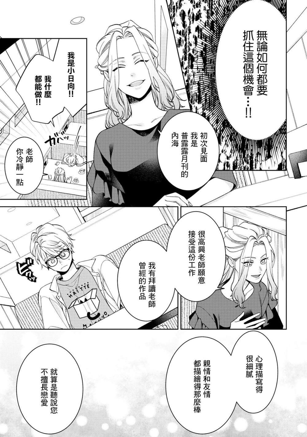 第1.1话